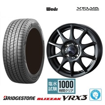 取寄せ品 WEDS チャージ 5.5J+42 ブリヂストン BLIZZAK VRX3 2022年 175/65R15インチ P10系前期 アクア ヴィッツ スペイド キューブ_画像1