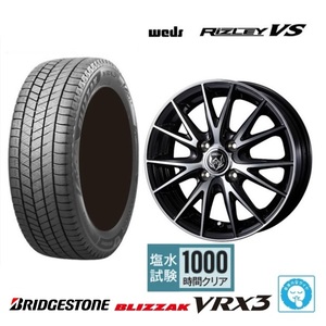 取寄せ品 WEDS ライツレーVS 5.5J+42 ブリヂストン BLIZZAK VRX3 22年 175/65R15インチ P10系前期 アクア ヴィッツ スペイド キューブ