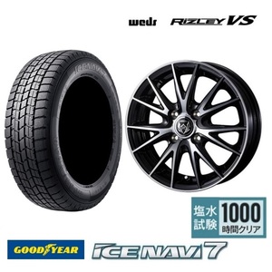 取寄せ品 4本 WEDS ライツレーVS グッドイヤー ICE ナビ7 22年 165/60R15インチ MR02系 ハスラー フレアクロスオーバー デリカD:2