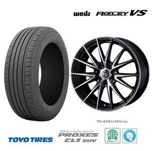 取寄せ品 4本 WED ライツレーVS 7.0J+40 5H-114.3 トーヨー PROXES CL1 SUV 23年 225/60R17インチ アウトランダーPHEV アウトランダー