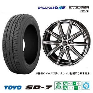 取寄せ品 シュタイナーSF-G 6.5J+53 5H-114.3 トーヨー SD-7 22年 215/60R17インチ E52系 エルグランド RR系 エリシオン DM系 CX-30