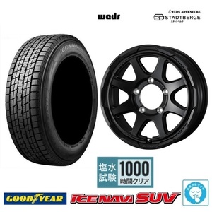 取寄せ品 4本SET WEDS スタットベルク 5.5J+22 5H-139.7 グッドイヤー ICENAVI SUV 2023年 175/80R16 91Q ジムニー AZ-オフロード 等