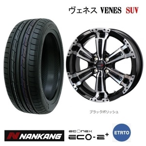 新品4本SET ヴェネス VENES SUV 6.0J+42 4H-100 ナンカン ECONEX ECO-2 PLUS 21年 195/65R16インチ トヨタ ライズ ダイハツ ロッキー