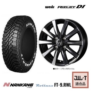 取寄せ品 4本SET WEDS ライツレーDI 4.0B+42 ナンカン FT-9 2023年 145/80R12LT 80/78N RWL 145R12 6PR NV NT100クリッパー スクラム