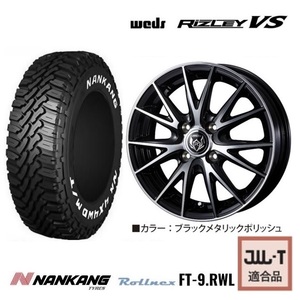 取寄せ品 4本SET WEDS ライツレーVS 4.0B+42 ナンカン FT-9 2023年 145/80R12LT 80/78N RWL 145R12 6PR TV2 1 TT1 TT2 現行 サンバー