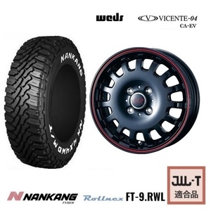 取寄せ品 4本SET WEDS ヴィセンテ04 BK 3.5B+45 ナンカン FT-9 23年 145/80R12LT 80/78N RWL 145R12 6PR NV NT100クリッパー スクラム