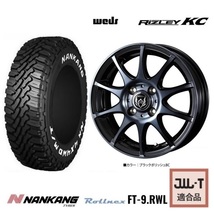 取寄せ品 4本SET WEDS ライツレーKC 4.0B+42 ナンカン FT-9 2023年 145/80R12LT 80/78N RWL 145R12 6PR NV NT100クリッパー スクラム_画像1