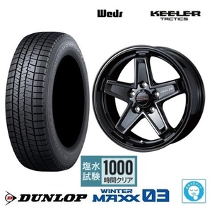 取寄せ品 WEDS タクティクス 7.0J+38 5H-114.3 ダンロップ ウインターマックス03 WM03 2020年 195/65R16インチ ダウン 60系 プリウス