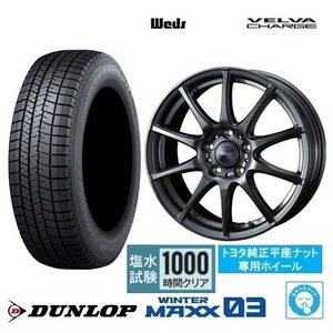 取寄せ品 WEDS チャージ 6.5J+39 5H-114.3 ダンロップ ウインターマックス03 WM03 20年 195/65R16インチダウン 60系 プリウス E-Four