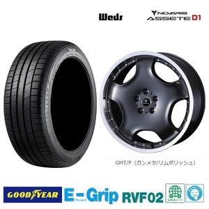 取寄せ品 WEDS アセットD1 GMTP 8.0J+45 5H-114.3 グッドイヤー RVF02 225/45R19インチ MAZDA6 GJ系 アテンザ ワゴン BN系 レガシィB4