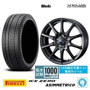 取寄せ品 4本 WEDS チャージ 6.5J+39 5H-114.3 ピレリ アイスゼロ アシンメトリコ 22年 195/65R16インチダウン 60系 プリウス E-Four