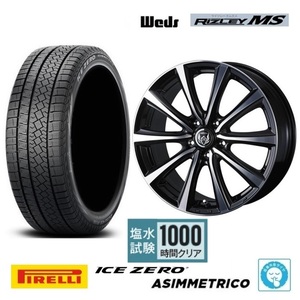 取寄せ品 WEDS ライツレーMS 6.5J+40 5H-114.3 ピレリ アイスゼロ アシンメトリコ 22年 195/65R16インチダウン 60系 プリウス E-Four