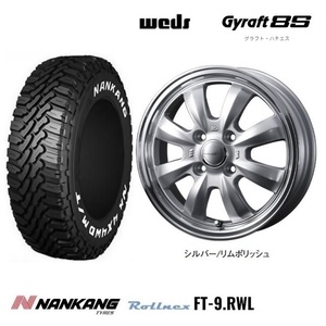 取寄せ品 4本SET WEDS グラフト8S SIL 4.0B+43 ナンカン FT-9 23年 145/80R12LT 80/78N RWL 145R12 6PR NV NT100クリッパー スクラム