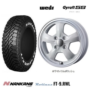 取寄せ品 4本SET WEDS グラフト5S WHT 4.0B+43 ナンカン FT-9 23年 145/80R12LT 80/78N RWL 145R12 6PR ハイゼットカーゴ ハイゼット