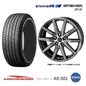 取寄せ品 共豊 シュタイナーSF-G 6.5J+53 5H-114.3 アロースピード S01 23年 205/50R17インチ BL系 アクセラスポーツ BK系 アクセラ