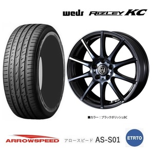 取寄せ品 WEDS ライツレーKC 7.0J+48 5H-114.3 アロースピード S01 23年 215/50R17インチ VN系 VM系 レヴォーグ 01 リーフ アテンザ