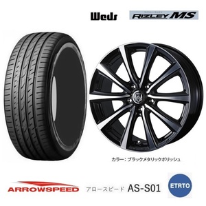 取寄せ品 WEDS ライツレーMS 7.0J+48 5H-114.3 アロースピード S01 23年 215/50R17インチ ジェイド プリウスα MAZDA3 BP系 マツダ3