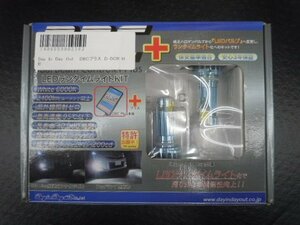 処分市 売り切り Day In Day Out LED ランタイムライト KIT 6000K 2400lm HB3/4 純正フォグをLEDフォグ＆デイライト化 保安基準適合品