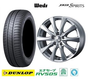 取寄せ品 WEDS スピリッツ 6.5J+47 5H-114.3 ダンロップ RV505 23年 205/60R16インチ マツダ3 BM系 アクセラ アテンザ FR ジェイド