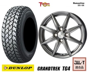 取寄せ品 Human line HS-08 DG ダンロップ グラントレック TG4 2024年 145R12 6PR 145/80R12 LT 80/78N TV2 1 TT1 TT2 現行 サンバー