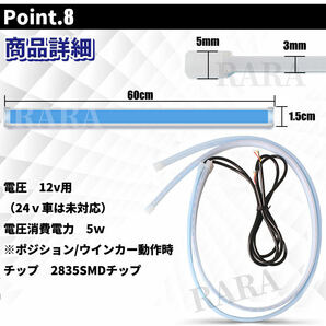 シーケンシャルウインカー シリコンチューブ led ライト 流れるウィンカー 流れるウインカー LEDテープ 60㎝ ホワイト アンバー 白 黄 2本の画像9