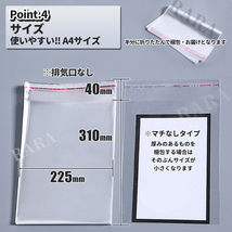 OPP袋 A4 テープ付き 300枚 梱包 包装 透明袋 100枚 まとめ売り 宅配用ビニール袋 封筒 ゆうパケット クリックポスト クリアパック 事務_画像6