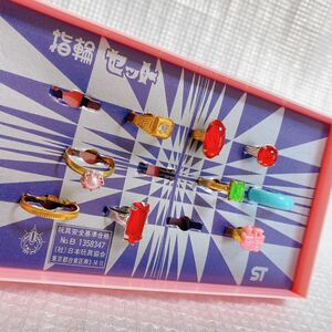 日本玩具協会 安全基準合格 おもちゃの指輪セット 指輪 リング セット 日本製 新品 未使用 激レア ビンテージ 昭和レトロ 当時物　A