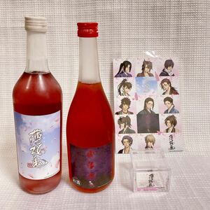 薄桜鬼　酒ガチャ　冷蔵便　お酒　変若水　クール便推奨　リキュール 