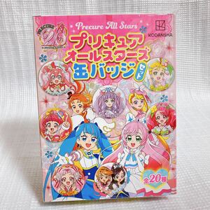 プリキュア おともだち 20周年 缶バッジ 20個 缶バッヂ オールスターズ キュアドリーム ブルーム ブロッサム メロディ ラブリー