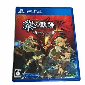 【PS4】英雄伝説 黎の軌跡II-CRIMSON SiN- [通常版]