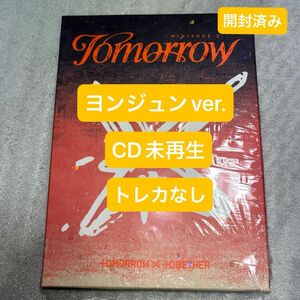 TXT txt TOMORROW アルバム　CD未再生　LIGHT ver. ヨンジュン　トレカなし