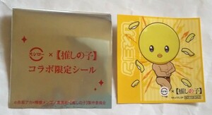 スシロー×推しの子コラボ ステッカー★ぴえヨン シリアルコード未使用/非売品！