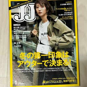 雑誌　JJ 2022 コンパクトサイズ