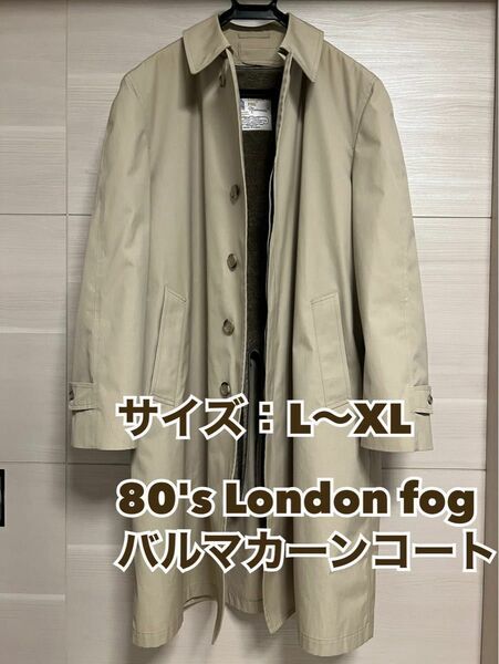 【美品】1980's バルマカーンコート London fogステンカラーコート