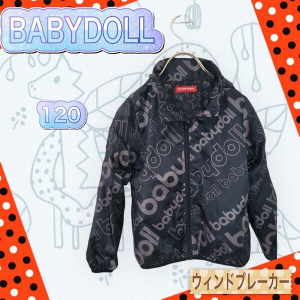 BABYDOLL ベビードール ウィンドブレーカー【120】フード収納〇 