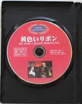 ☆ＤＶＤ４枚組(セル版）☆DVDのみ『ルーパー』『エネミーライン』『黄色いリボン』『砂塵』_画像4