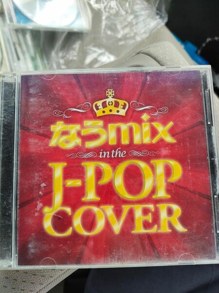 ベスト CD　なろうMIX　J-POPカバー