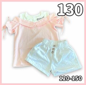 [ pink /130]2 point set open shoulder stripe shirt short pants 