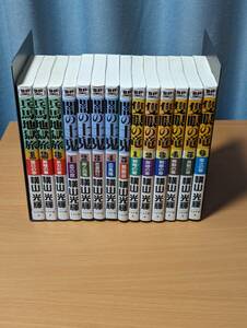 横山光輝 SPコミックス 14冊 隻眼の竜／闇の土鬼／兵馬地獄旅