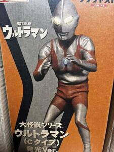 大怪獣シリーズ「ウルトラマン(Cタイプ) 発光Ver.