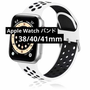 Apple Watch バンド シリコン アップルウォッチ スポーツ ベルト 男女兼用 交換 38mm 40mm 41mm 白/黒
