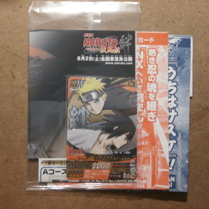 ##NARUTO-ナルト-疾風伝## 「うずまきナルト（疾風伝）」NFP-019 「絆」でゲット！キャンペーン・カード＋おまけ の画像1