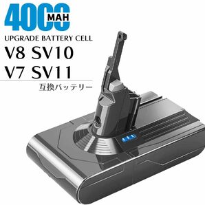 ダイソン V8 SV10 V7 SV11 兼用 互換 バッテリー 4000mAh dyson 掃除機