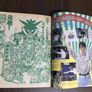 講談社コミックボンボンスペシャル42 横井孝二の元祖!SDガンダム イラスト集 中古本 80年代物 サンライズ 富野由悠季の画像7