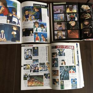 ケイブンシャの大百科別冊シリーズ 新機動戦記ガンダムWキャラクターズコレクション12他中古本計3冊セット サンライズ 絶版本の画像5