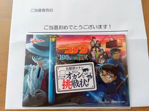[ Detective Conan ] theater version 100 ten thousand dollar. .. star Glyco QUO card 500 jpy minute ×3 sheets not for sale elected goods QUO card okasi. challenge shape 