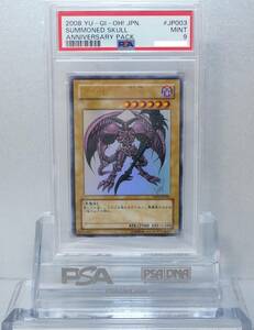 遊戯王 PSA9 完美品 ウルトラ デーモンの召喚 鑑定品 高橋和希 サイン YAP1