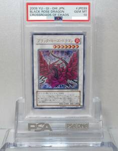 遊戯王 PSA10 完美品 ウルトラ ブラック・ローズ・ドラゴン 鑑定品 十六夜アキ ブラックローズドラゴン CSOC