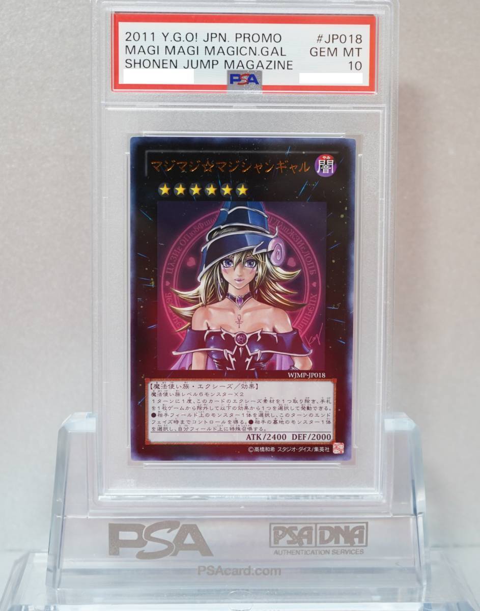 遊戯王 マジマジマジシャンギャルの値段と価格推移は?|2件の 遊戯王 マジマジマジシャンギャルの値段と価格推移は?|2件の