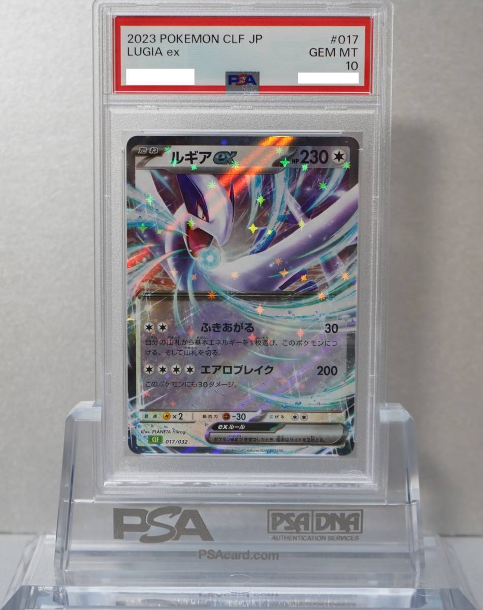 2025年最新】Yahoo!オークション -ポケモンカード ルギア exの 2025年最新】Yahoo!オークション -ポケモンカード ルギア exの